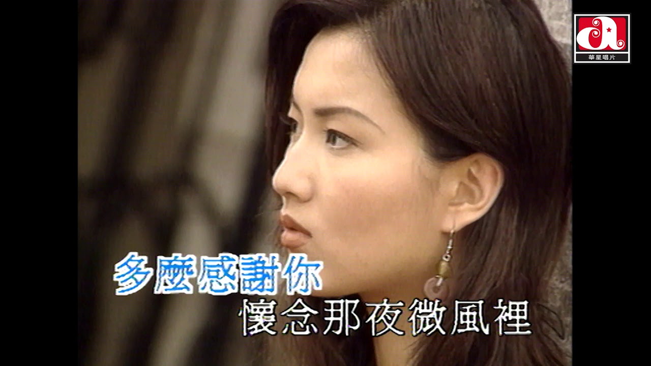 鄭秀文 Sammi Cheng - Say U'll Be Mine (Official Music Video)