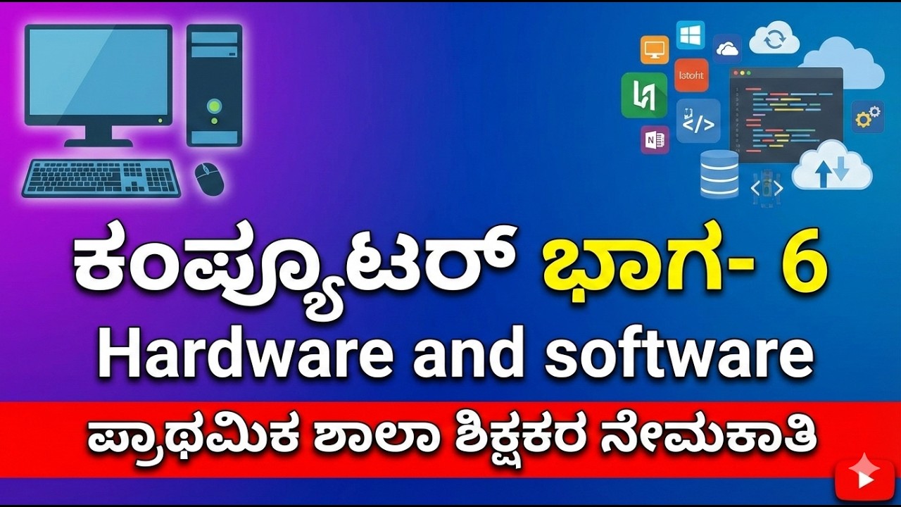 pstr recruitment 2026 | computer class for all exam | teacher recruitment 2026 | computer class