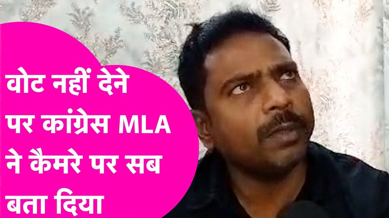 Rajya Sabha Election: Congress MLA Manoj Vishwas ने खोला राज़, क्यों नहीं दिया AD Singh को वोट