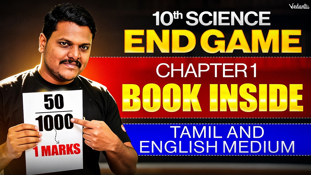 10th Science | ENDGAME | Chapter 1 Book Inside 1 Mark Questions | Prakash Sir