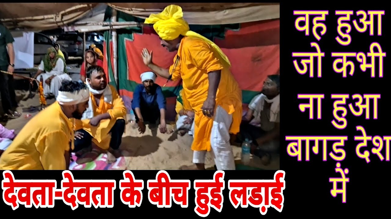 देखिए  रोगों को भगा-भगा कर मारा (गोगामेड़ी #यात्रा 3)   7065669144 || #socialwark #officialvideo 