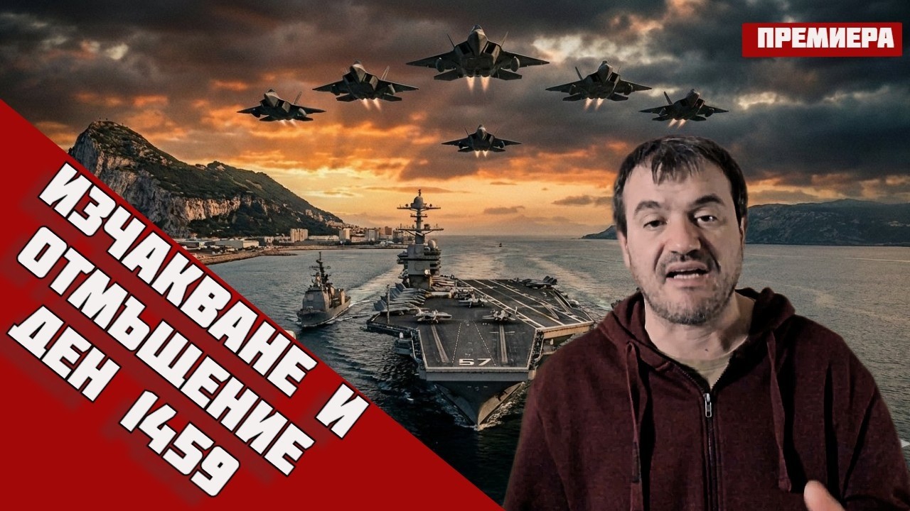 🚀 СМЪРТОНОСНАТА ИГРА НА ИЗЧАКВАНЕ: Иран няма да удари пръв, но е готов да отговори‼️ДЕН 1459🔹20.2.26
