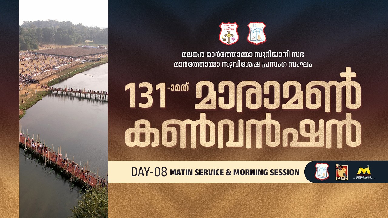 MATIN SERVICE & MORNING SESSION | MARAMON CONVENTION 2026 | 15.02.26 |