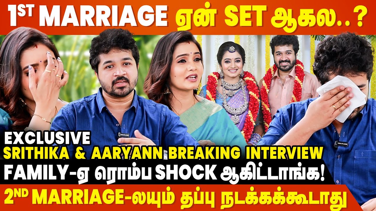 Srithika என்னோட 1st Wife-கூட என்னை சேர்த்து வைக்க Try பண்ணாங்க - Srithika Aaryann Breaking Interview