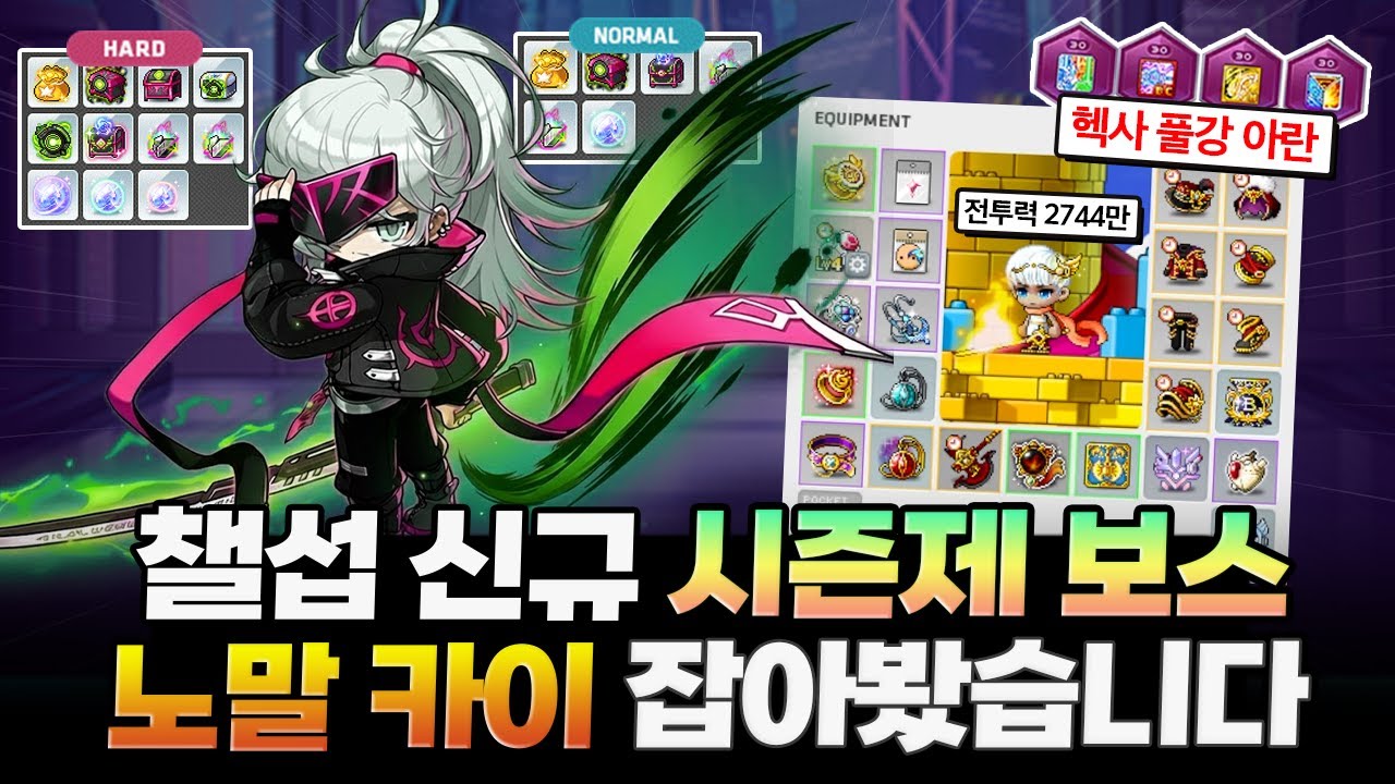 아니 패링 보스가 또 나왔네 ;; 신보스 카이 바로 해봤습니다 ㄷㄷㄷ