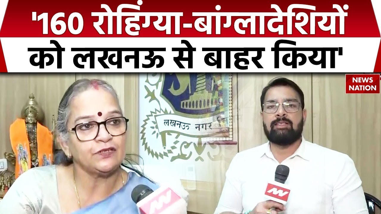 Lucknow से 160 Bangladeshi-Rohingya Infiltrators को भगाया | Mayor Sushma Kharakwal| Detention Center