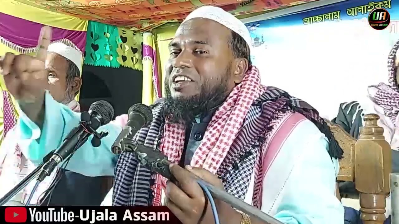 Assamese Waz - Moulana Sorif Uddin Saheb | New Assamese Waz | New Islamic Waz