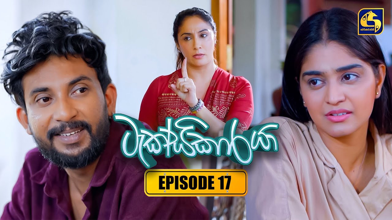 Taxikaraya (ටැක්සිකාරයා) | Episode 17 | 07th February 2026 | Swarnavahini