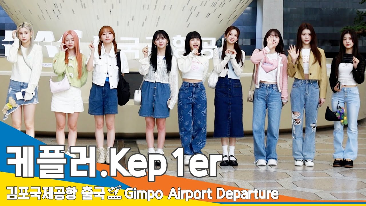 케플러(Kep1er), 예쁨이 가득한 요정들(출국)✈️Airport Departure 2023.5.2 #NewsenTV