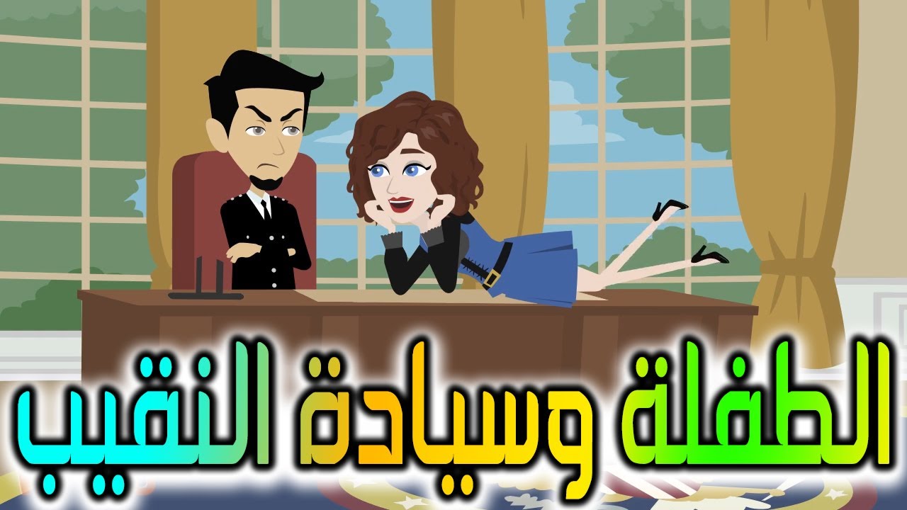 قصة كاملة رووعة.