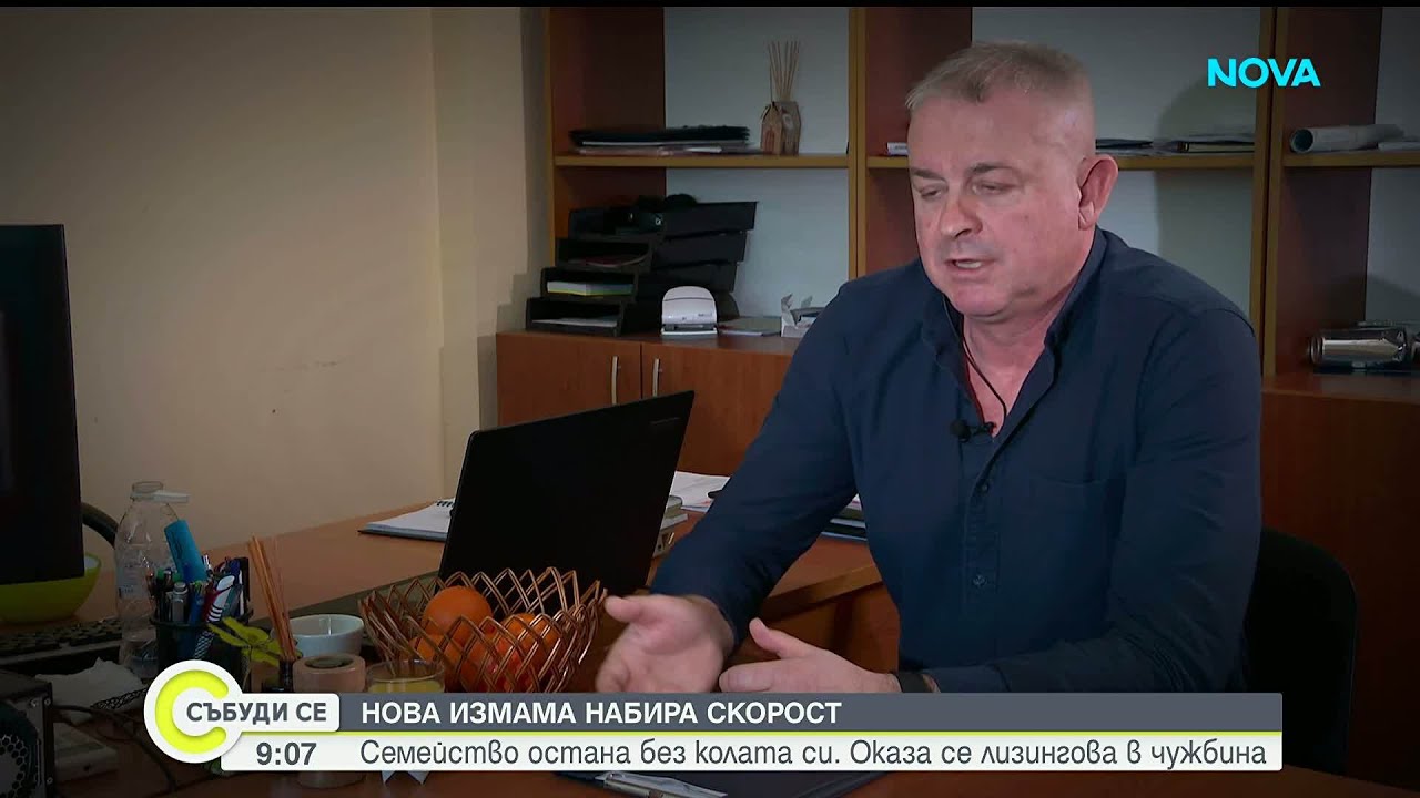 Нова измама с крадени коли