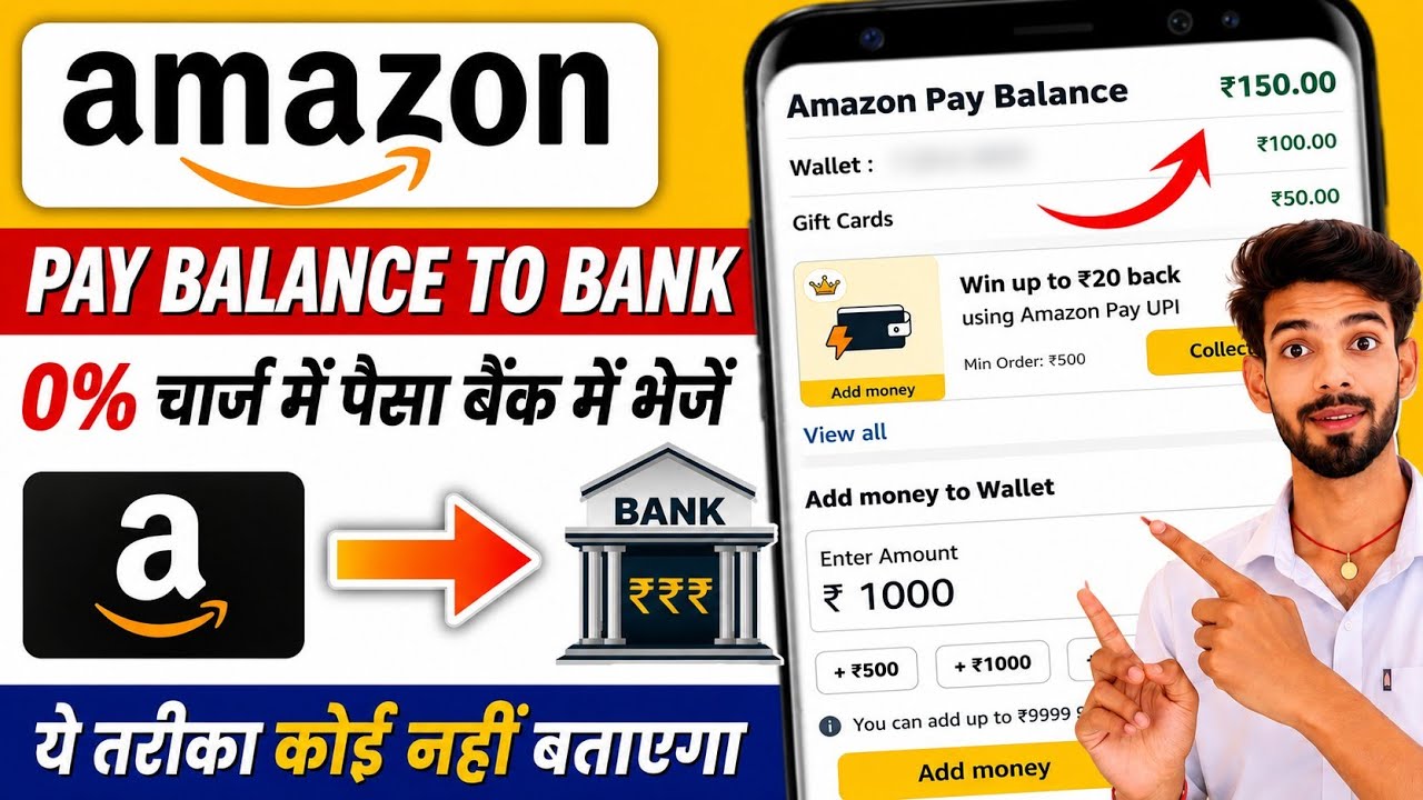 Amazon Pay Balance To Bank Account Transfer|Amazon gift card to bank|Amazon shopping voucher to bank