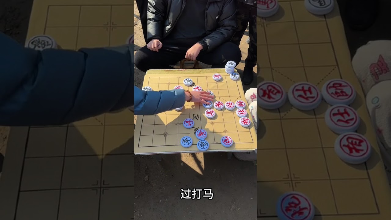 豆包棋摊和表弟下棋