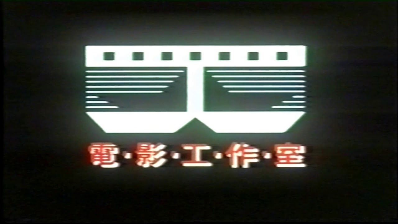 Film Workshop (电影工作室)