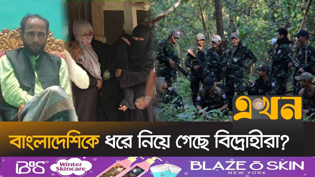 আশ্রয়কেন্দ্রে যাচ্ছে সীমান্তের সাধারণ জনগণ | Myanmar News | Bangladesh Myanmar Border | BGP | Ekhon