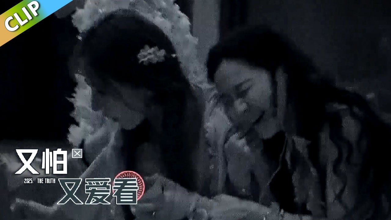 【开始推理吧S3】金靖害怕抱住热巴，还不忘说热巴身上：“好软”！丨《开始推理吧 第三季》The Truth S3