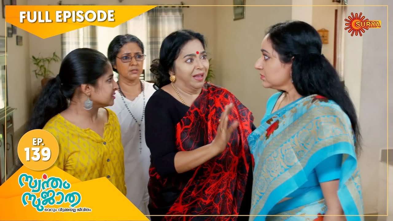 Swantham Sujatha - Ep 139 | 14 July 2021 | Surya TV | Malayalam Serial
