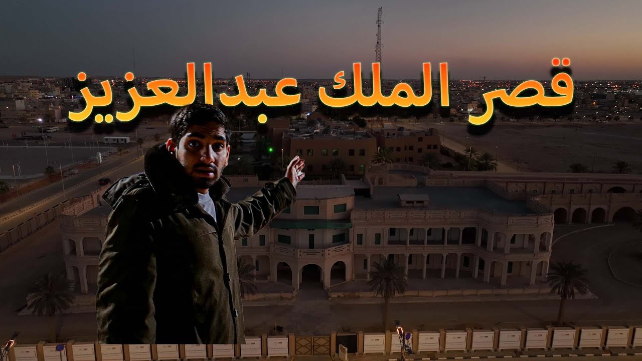 جوله الى الخرج 🧐 | A tour to Al-Kharj #يوسف_يكتشف
