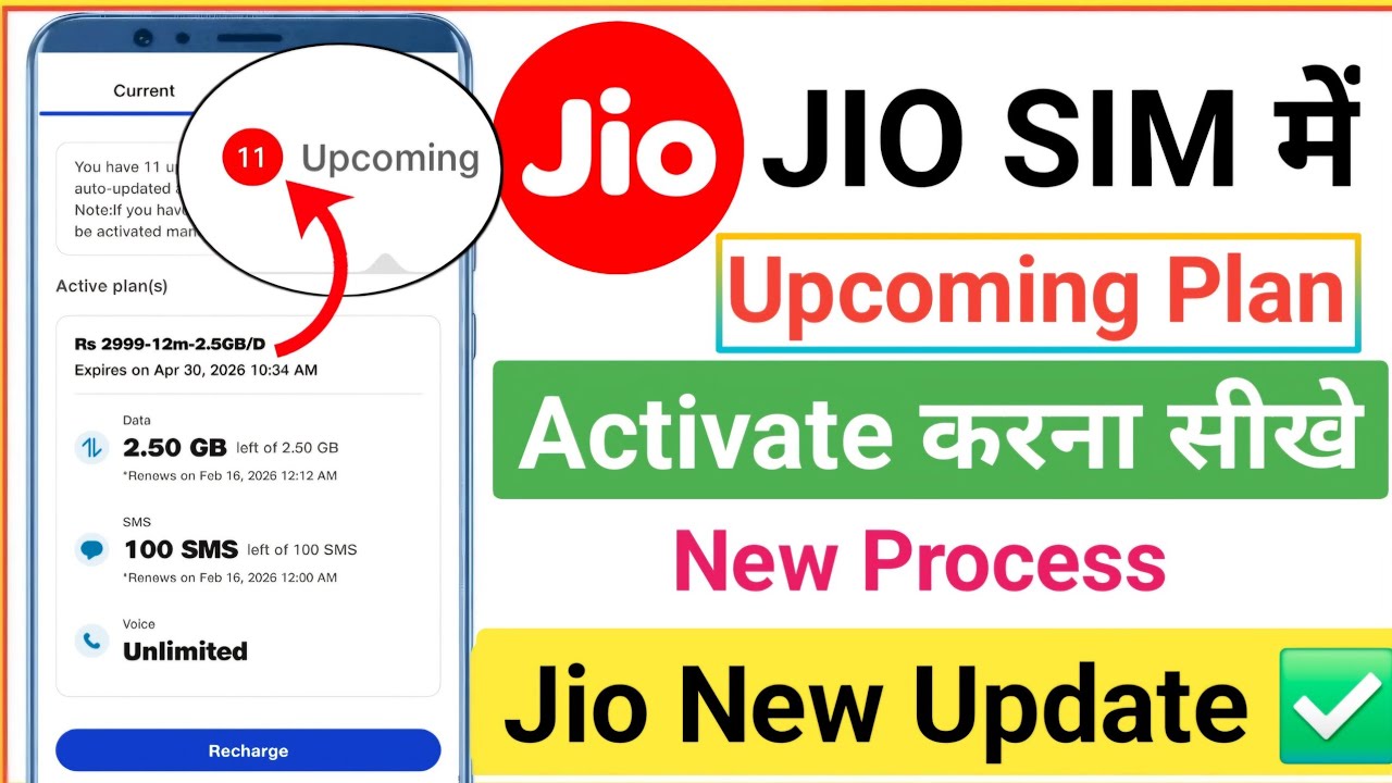 Jio Upcoming Plan Activate Kaise Kare 2026 | MyJio App Se Upcoming Plan Activate Kaise Kare