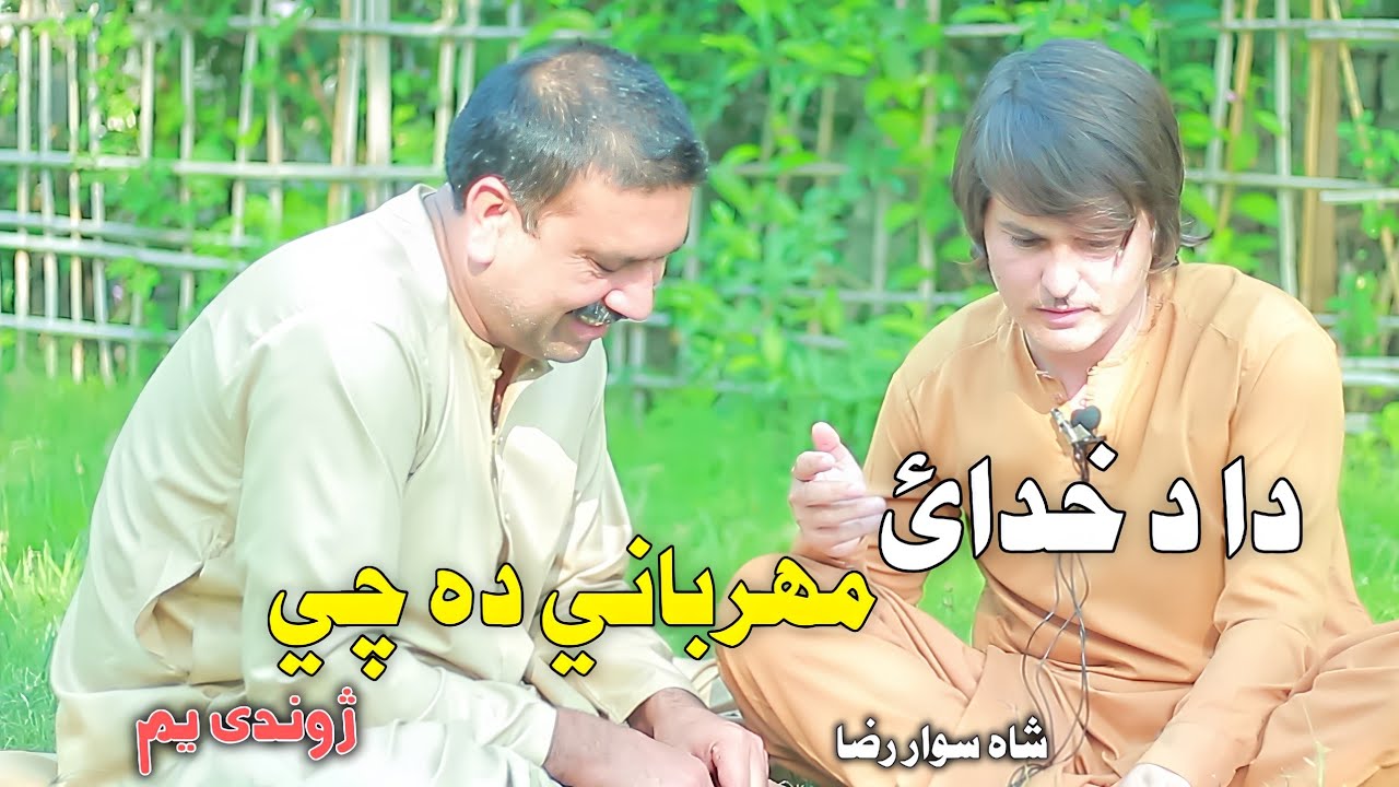 Shah Sawar Raza Pashto Best Poetry 2025| Javed Shah Darman