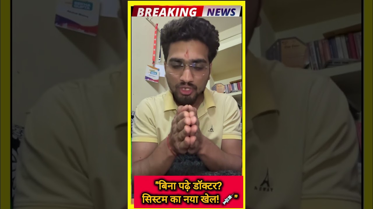 NEET-PG Cutoff Controversy: क्या अब बिना मार्क्स के भी Doctor बनेंगे? 😱💉