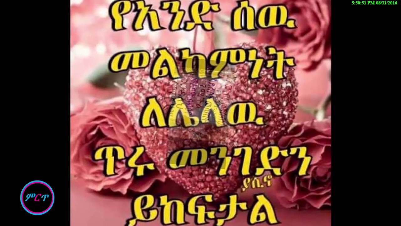 Mirt Ababaloch part 2