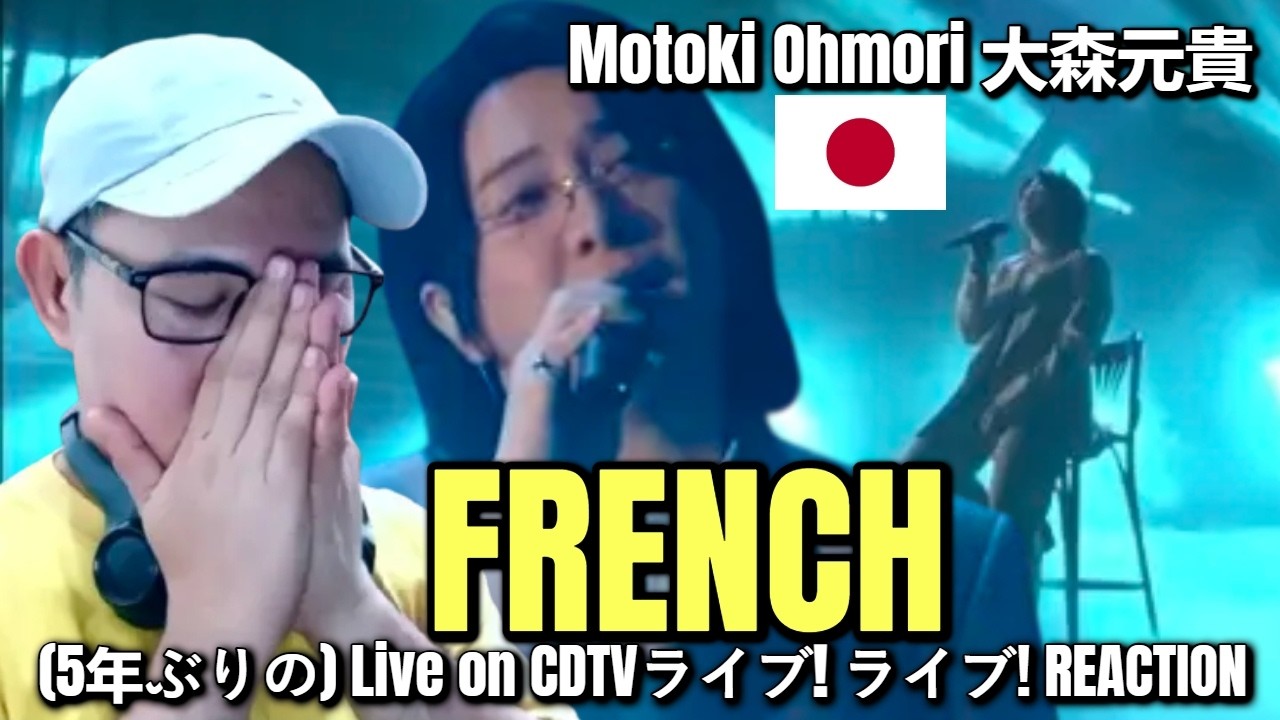 Мотоки Омори - французский - Прямая трансляция на CDTV Live! Live! Реакция