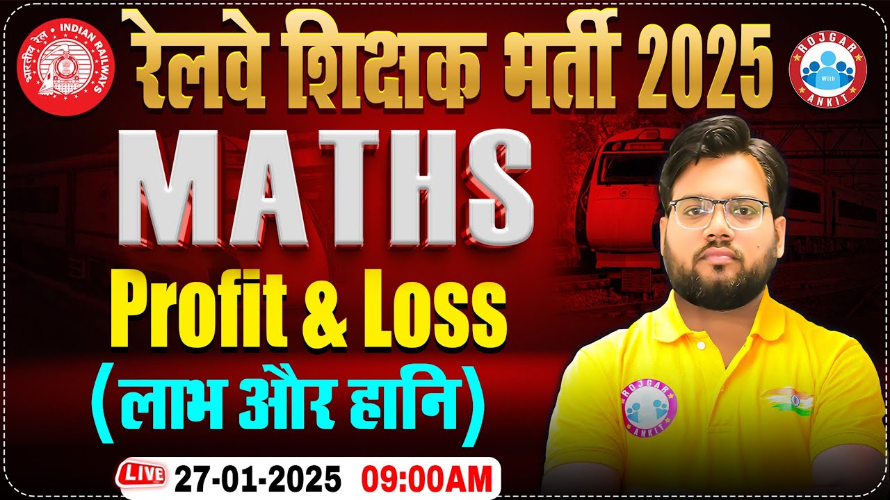 Railway Teacher Recruitment 2025 | RRB Teacher Maths Class | Profit & Loss | Railway Teacher Maths