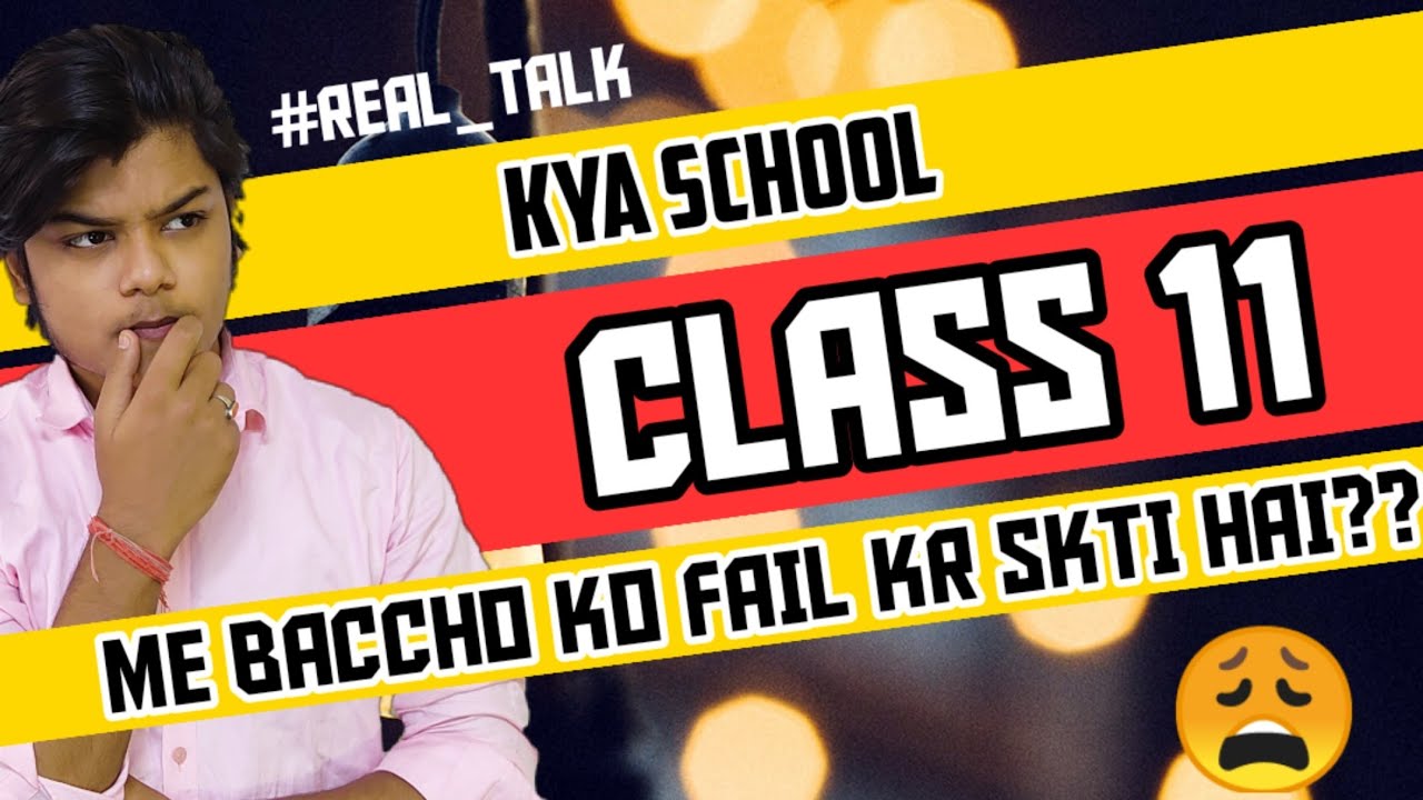 DO WE FAIL IN CLASS 11? 🤯 | GENERAL PROMOTION FOR CLASS 11? 🙁