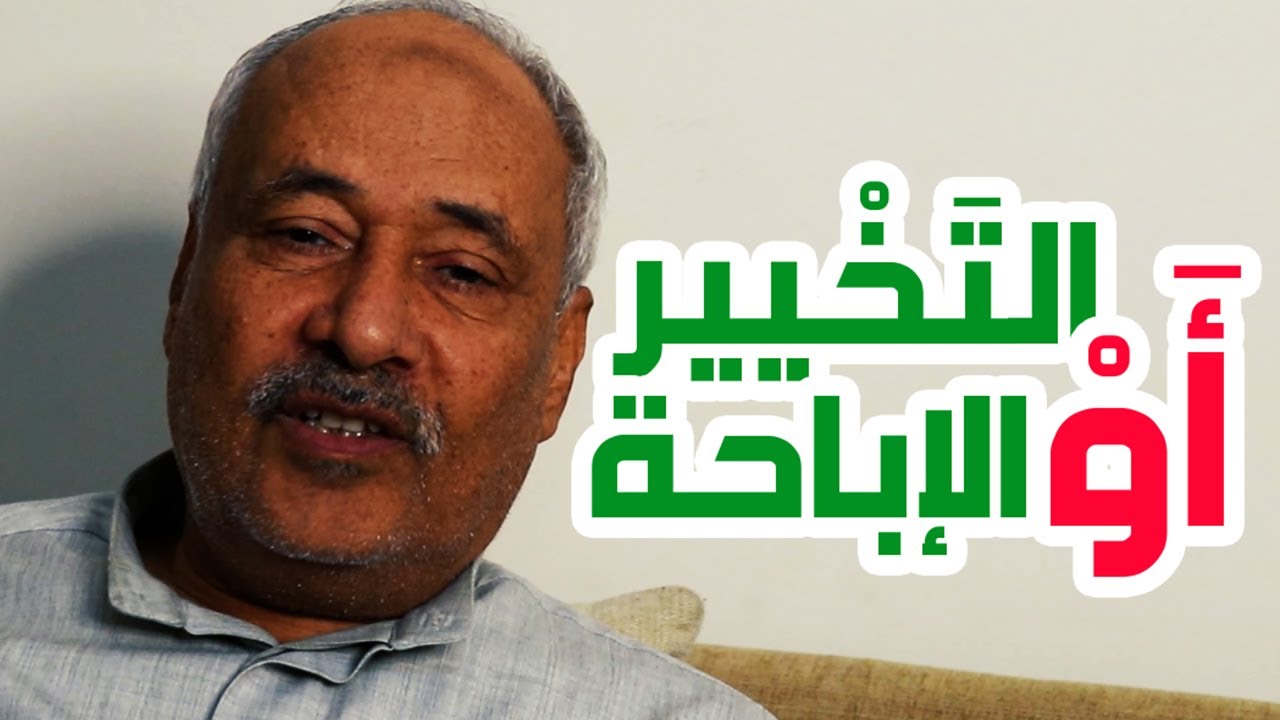 عنادل | من معاني حرف العطف (أو)