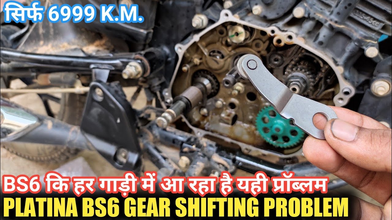 BS6 Bajaj Platina H Gear CT 110 Gear Shifting Problem Solve