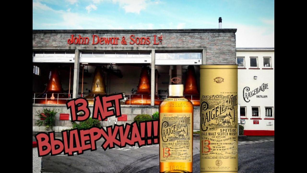 Виски Craigellachie 13 Years Old, in tube, 0 7 л  Фруктовая бомба
