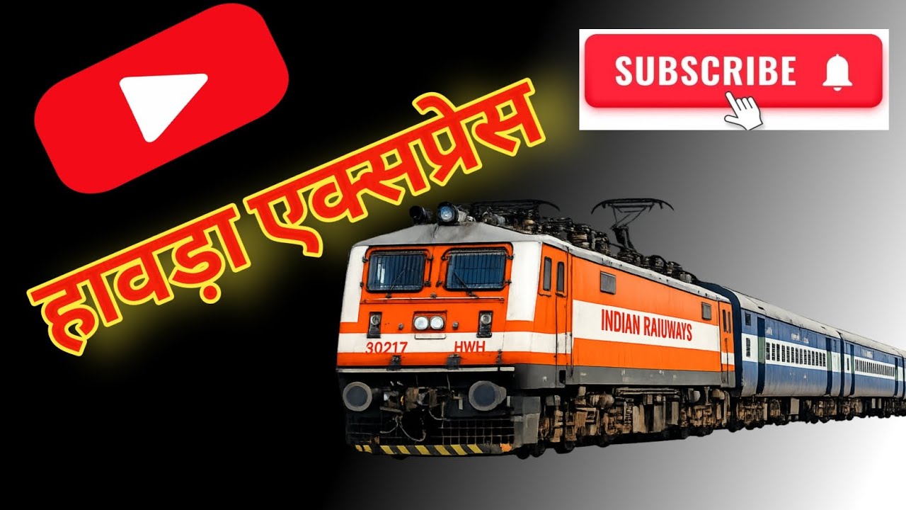 हावड़ा एक्सप्रेस 🚂🚃 (Howrah Express Information Patna to Howrah)