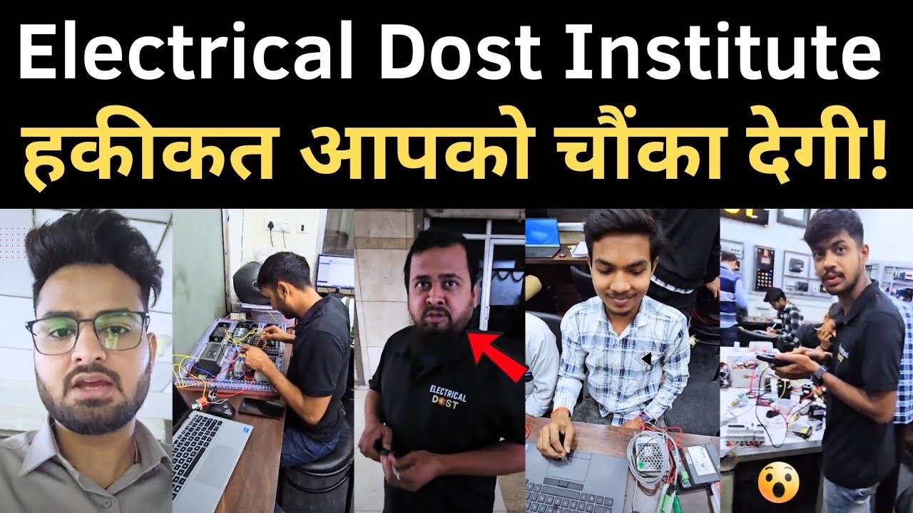 Stay Safe from Fraud Institutes ⚠️  ट्रेनिंग सेंटर के धोखे से बचें, सही जगह से सीखें 🚀