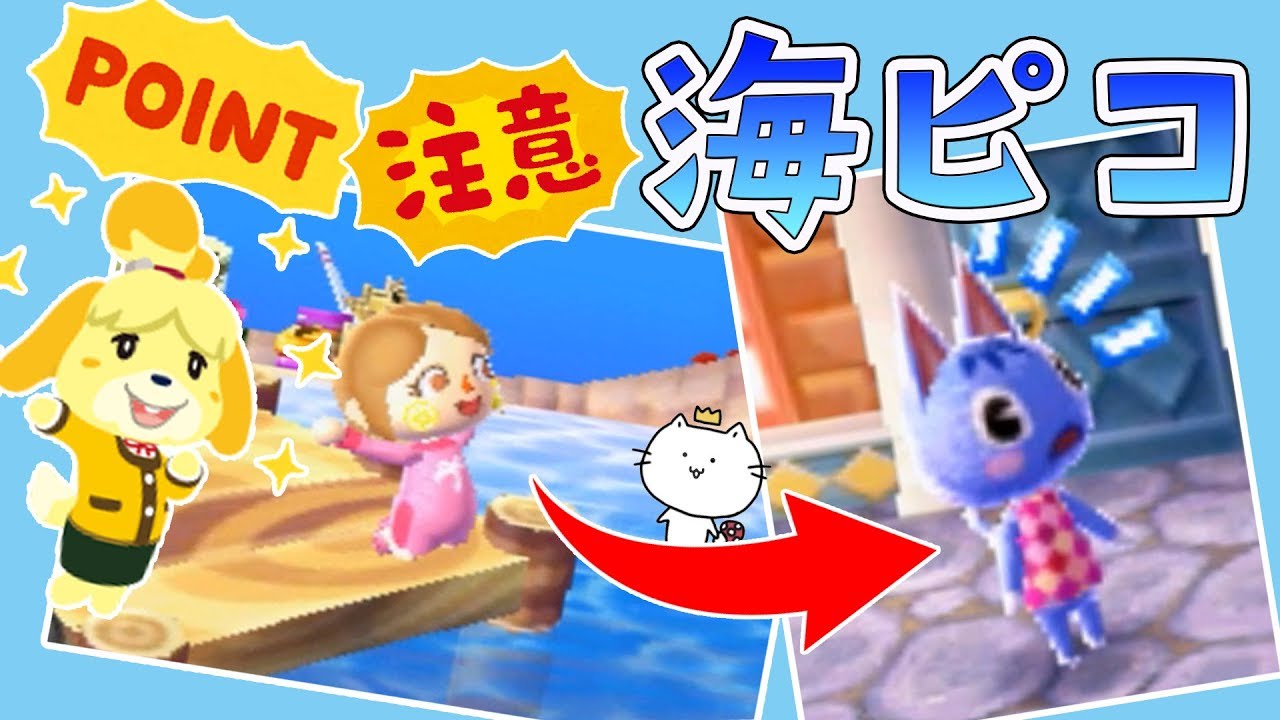 とび森での小技 