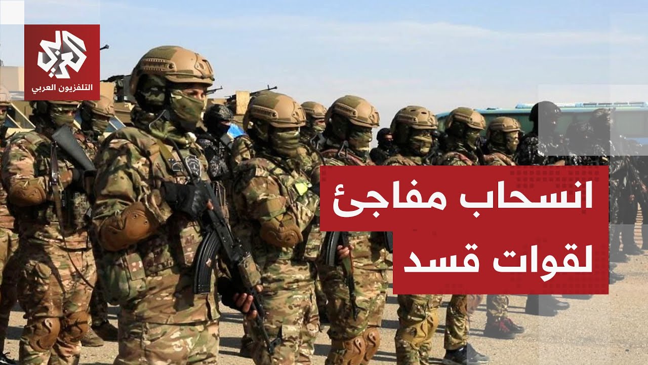 عاجل │ انسحابات جديدة لقوات سوريا الديمقراطية وتقدم الجيش السوري لا يتوقف