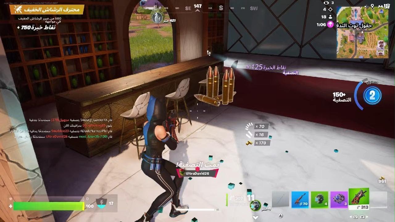 Fortnite_20260106222728