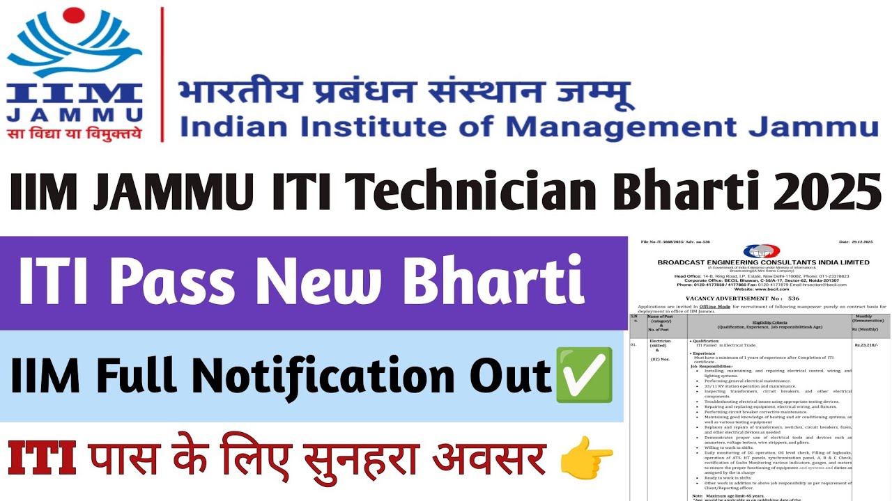 IIM Jammu ITI Technician Bharti 2025 🔥 Notification Out | ITI Pass Govt Job | Apply Now