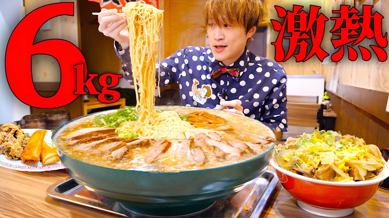 【大食い】京都ラーメン定食6kgを最速目指して挑んだ結果…楽しんでしまった…【大胃王】