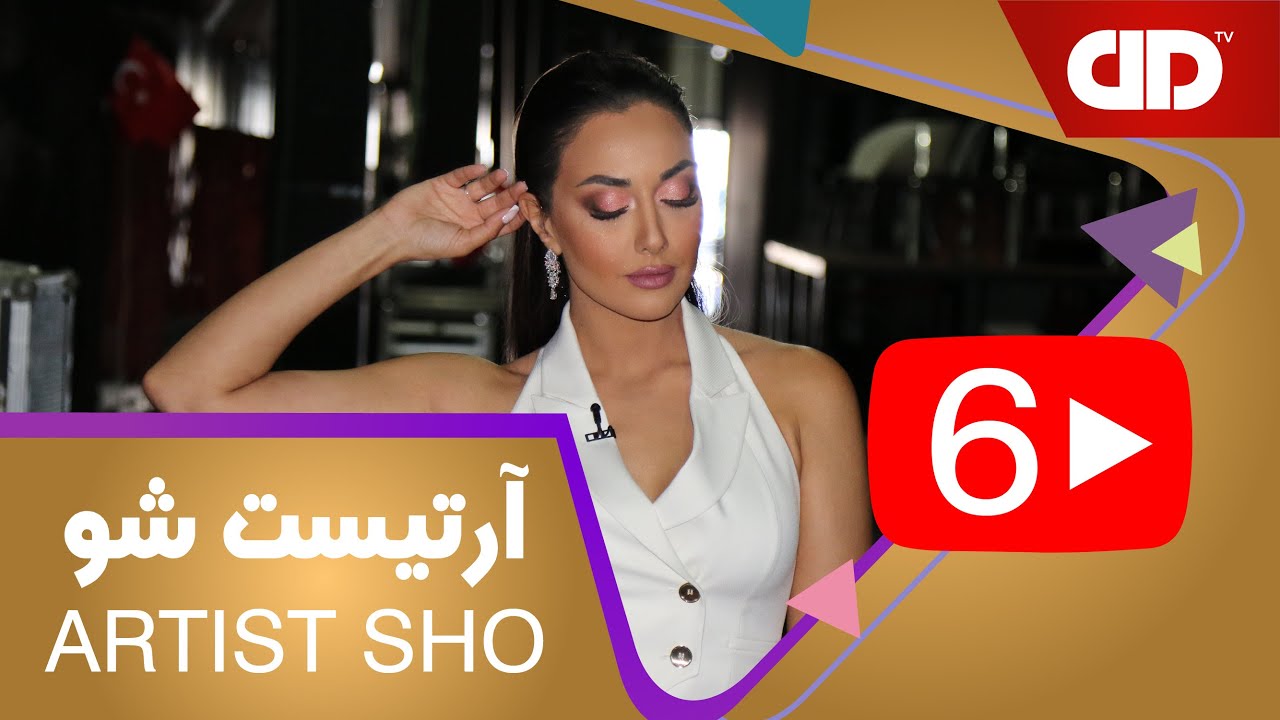 آرتیست شو - قسمت ششم - با اجرای صدف طاهریان - مهمان ویژه سیمگه - دی دی تی وی
