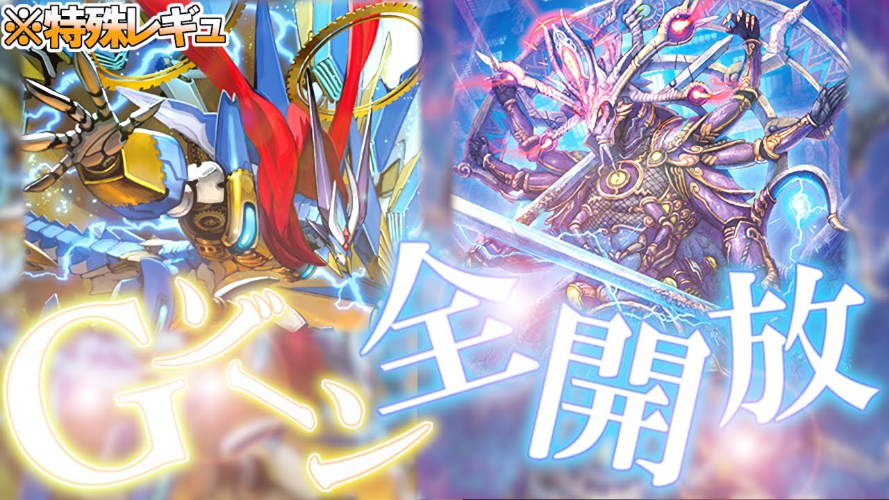 Ｇゾーン全開放！～本気のＧユニット達でＤスタンしてみた～