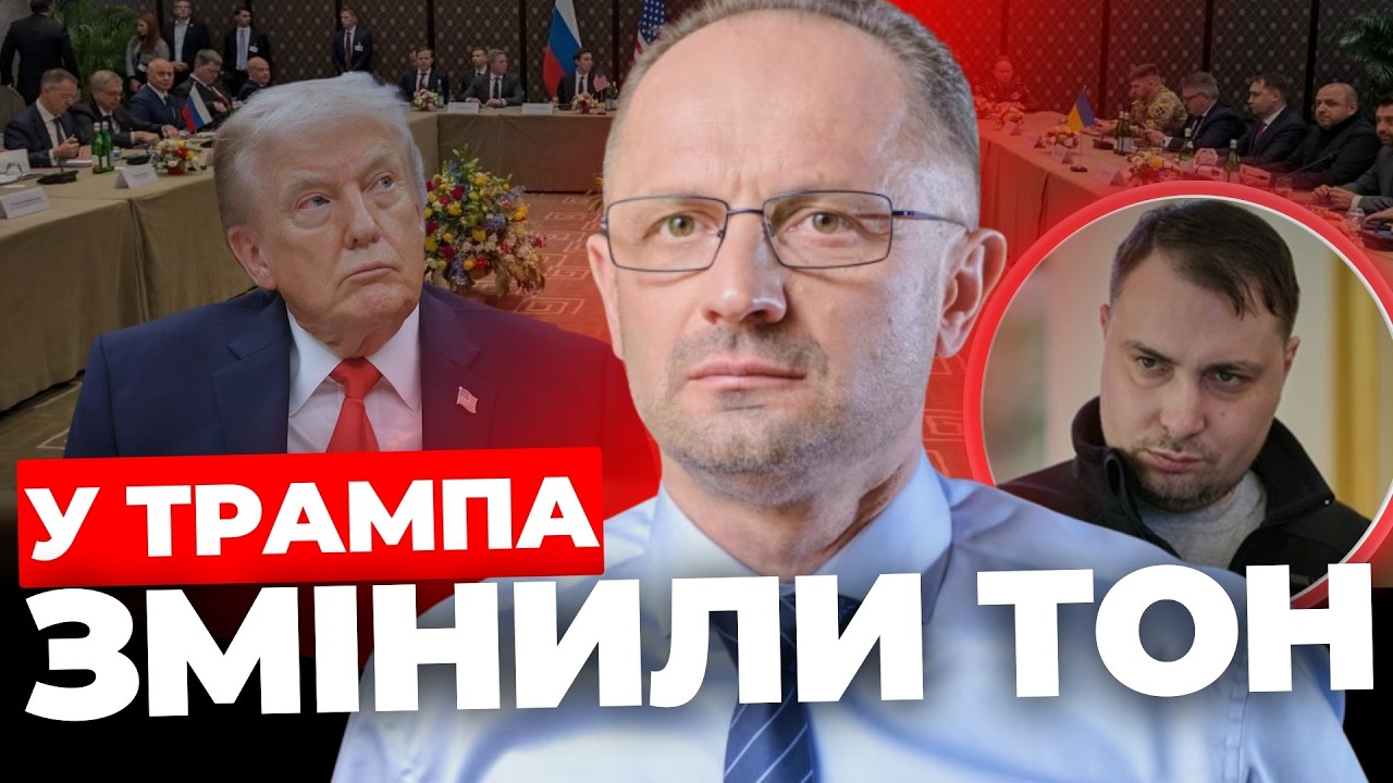 Мирні переговори у Женеві І Заяви Трампа І команда переговорника Буданова БЕЗСМЕРТНИЙ  