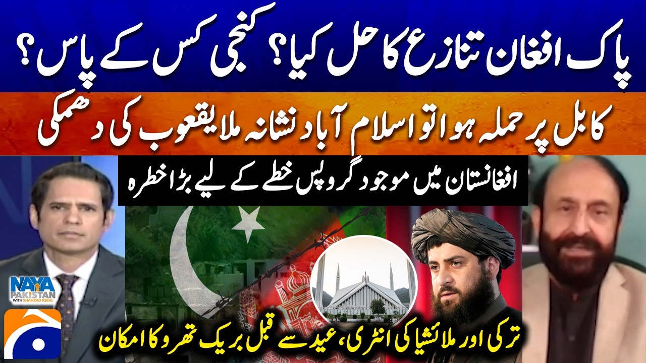 What is the solution to the Pak-Afghan conflict? - Entry of Turkey and Malaysia... - Tahir Khan
