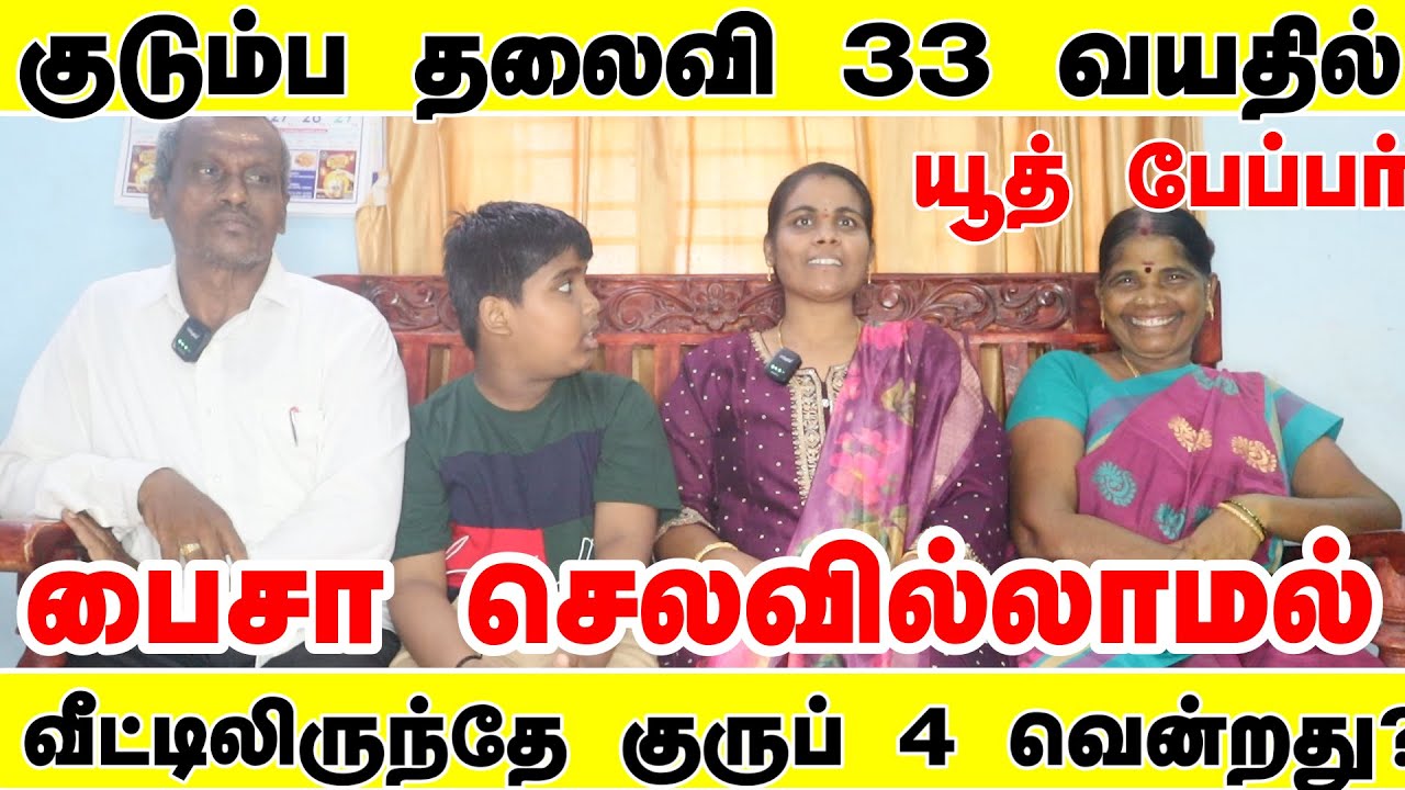 OA மகளாக  நான் பட்ட அவமானமே குடும்ப தலைவியான பின்பும்  என்னை குரூப் 4 அதிகாரியாக்கியது