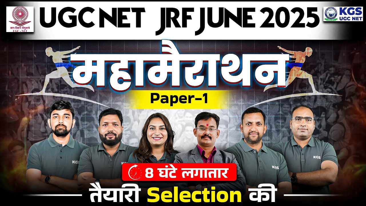 UGC NET 2025 Paper 1 Marathon Class✅ | UGC NET Most Important Questions | UGC NET PYQ | KGS UGC NET