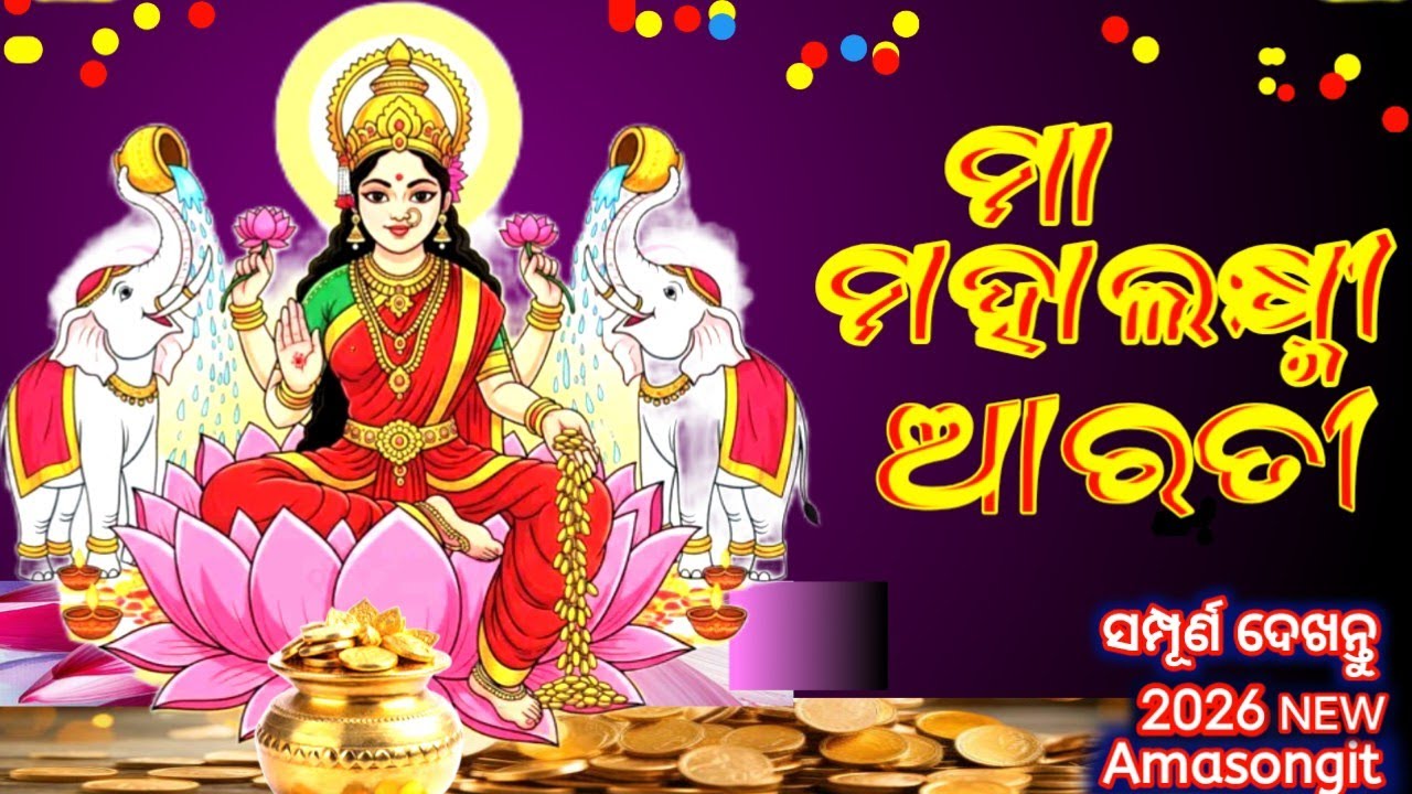 🙏Jay Lakshmi mata /energetic song like temple tune/#viralvideo