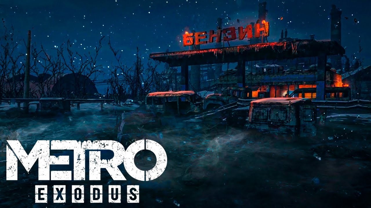 Прохождение: Metro Exodus #4