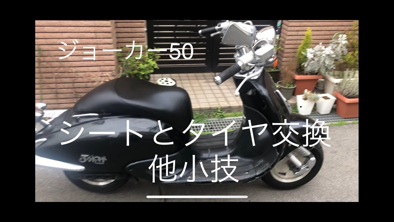 【緊急依頼】ジョーカーを整備しよう