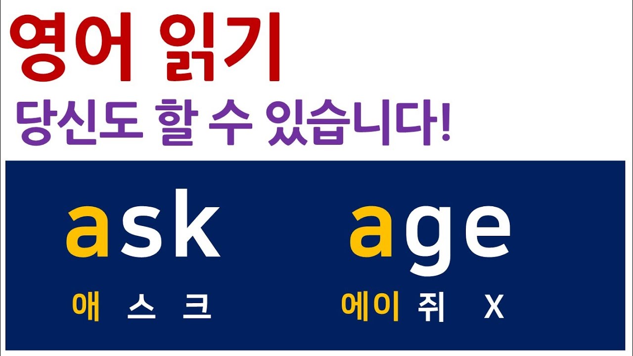 영어를 한글처럼!! 읽을 수 있게 해드립니다.^^