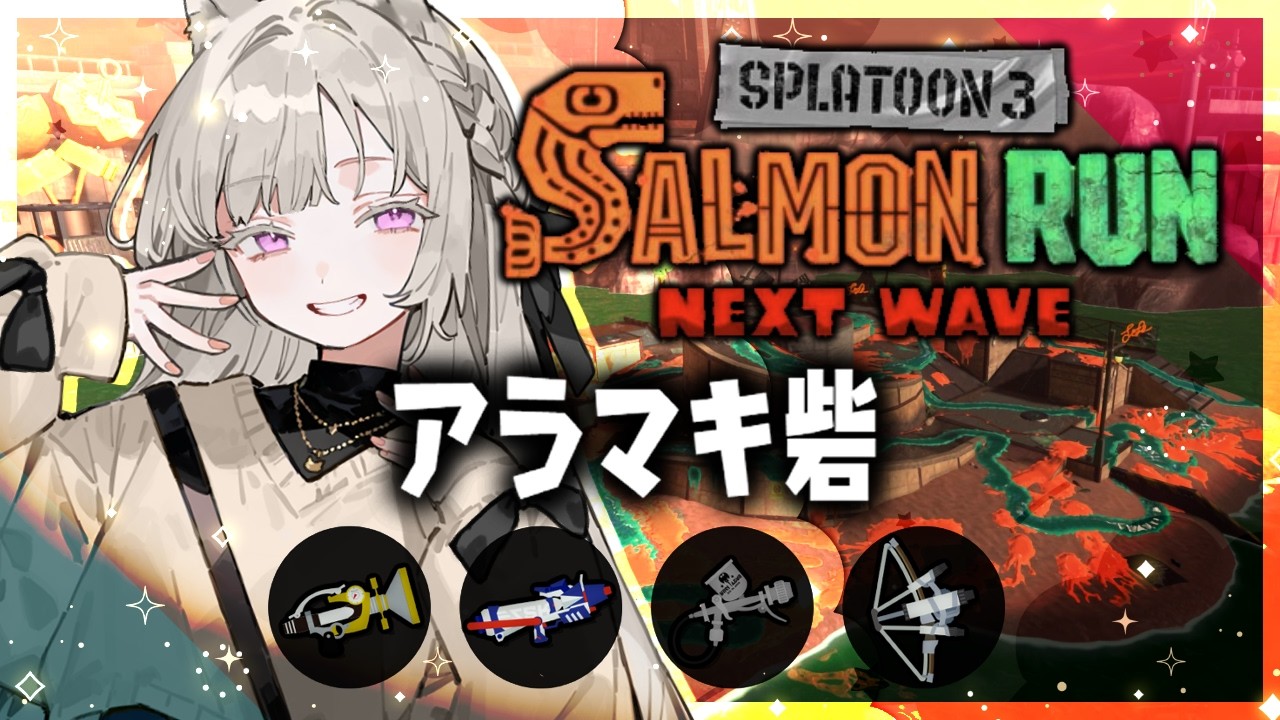 [  #サモラン  / #スプラ3    ]  スティック勢のエンジョイ野良周り  [ たゆ。/ #女性配信者  ]#shorts #縦型配信